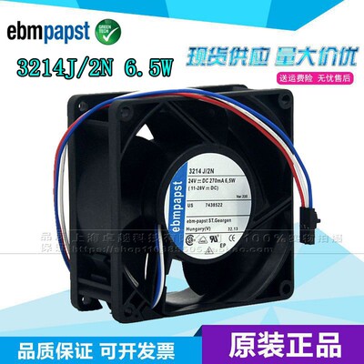 全新德国ebmpapst 3214J/2N 24V 6.5W 高端ABB变频器风扇 9238MM