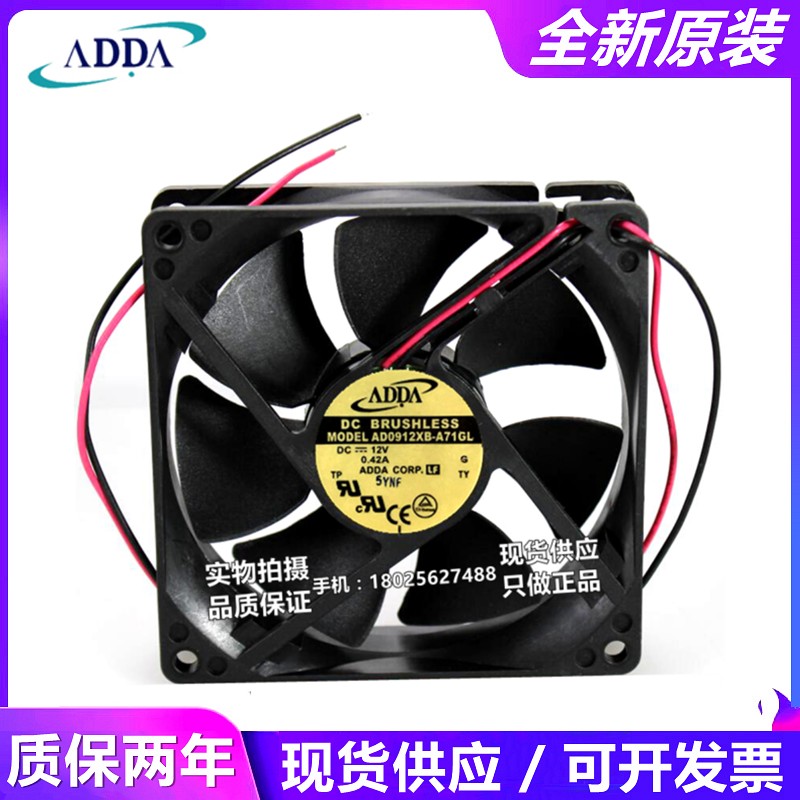 AD0912XB-A71GL 12V 0.42A 全新原装台湾ADDA 9025滚珠散热风扇