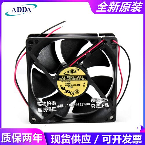 AD0912XB-A71GL 12V 0.42A 全新原装台湾ADDA 9025滚珠散热风扇