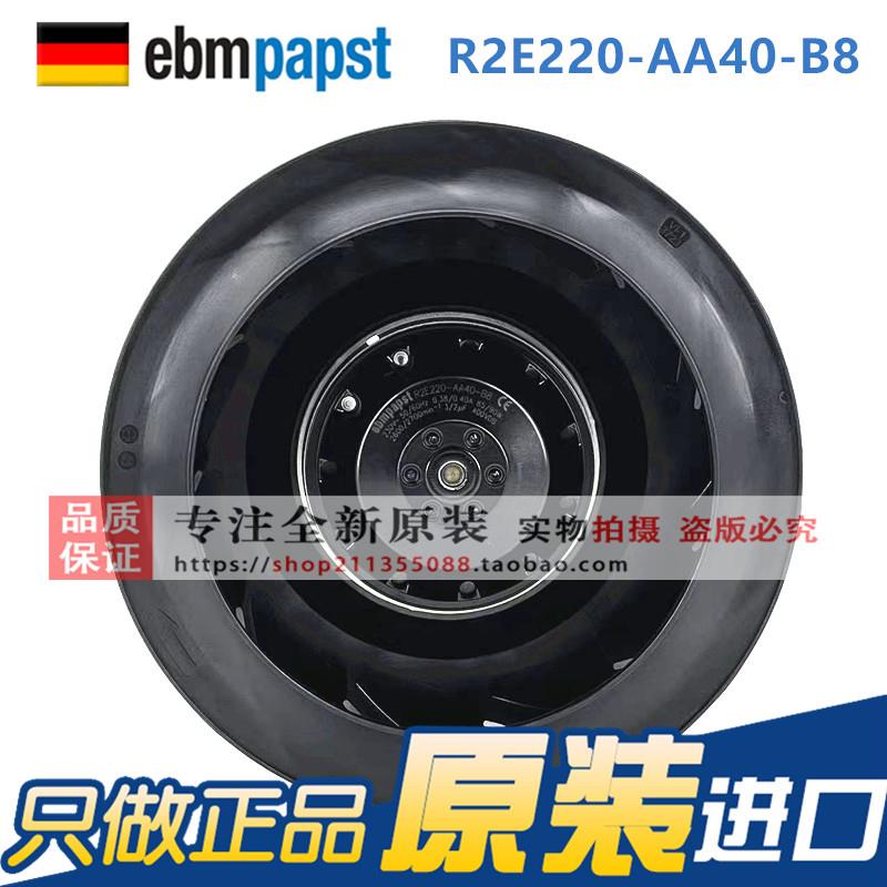 全新原装R2E220-AA40-B8/A8/B5/05/23/25/80/71/A5/59 230V风机