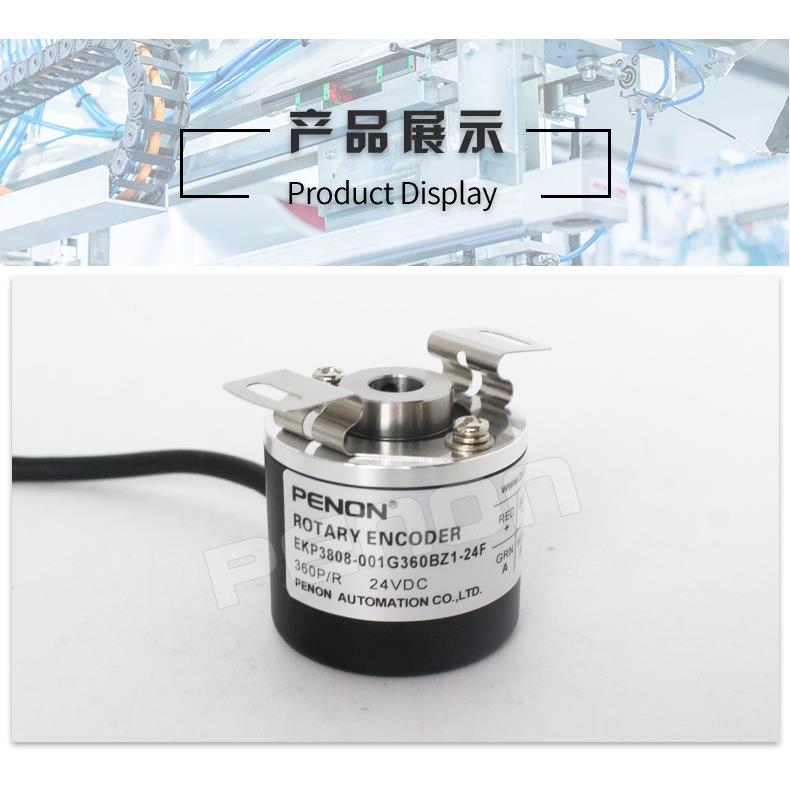 倍能EKP3808-001G1024BZ1-5L编码器ZKP-003G256BZ1-ESP3806-2048