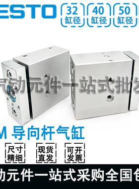 费斯托导向杆气缸DFM32/40/50/63-10-20-30-40-50-80-100-P-A-GF