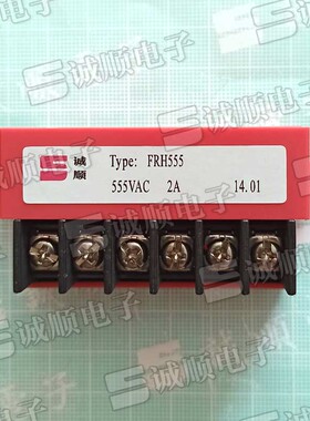 FRH555 555VAC 2A 刹车 整流器 代替 UHT