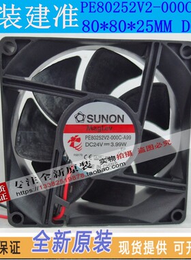 PE80252V2-000C-A99全新原装SUNON风扇 8025DC24V3.99W变频器风机