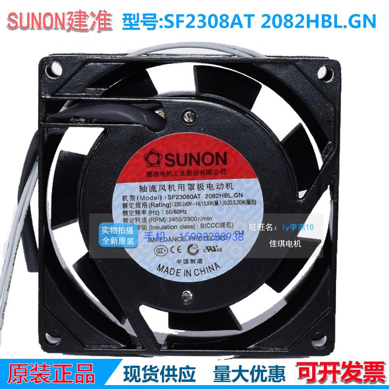SF23080AT 2082HBL.GN SUNON建准 8025 220V 8CM 滚珠轴承