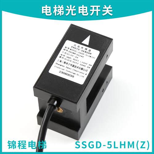 适用于富士达电梯平层感应器|光电开关SSGD-1LHM(z)/5|ADSC-83-W3