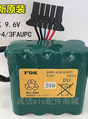 全新原装现货 FDK 8HR-4/3FAUPC 9.6V电池 澳柯玛机器专用电池
