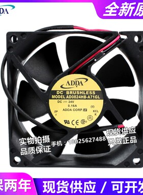 全新ADDA AD0824UX/UB/MB/MS/HB/US/HS-A71GL 24V 8025变频器风扇