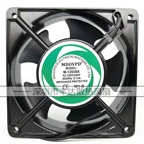 MDOVPD M-12038A 220V 0.12A 12038 滚珠轴承 机柜箱散热风扇12CM