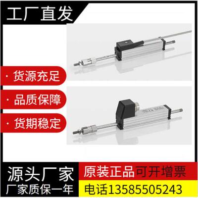Novo电阻尺technik直线位移传感器T-0025 TS-0025 0050 0075 0100