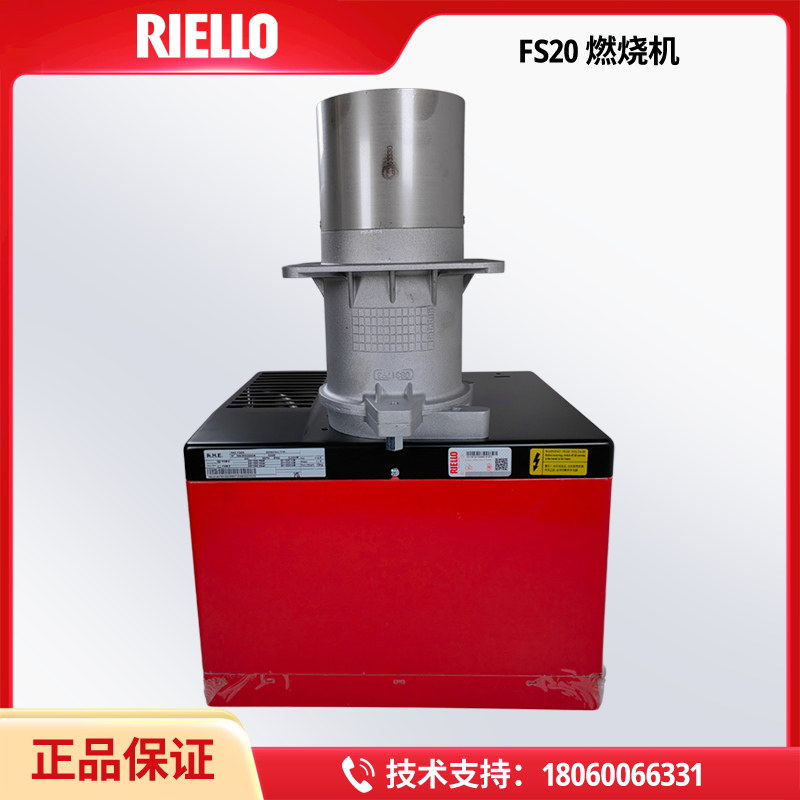 RIELLO利雅路40FS5 40FS10 40FS20燃气燃烧器天然气液化气燃烧机