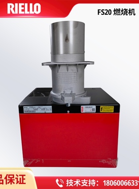 RIELLO利雅路40FS5 40FS10 40FS20燃气燃烧器天然气液化气燃烧机