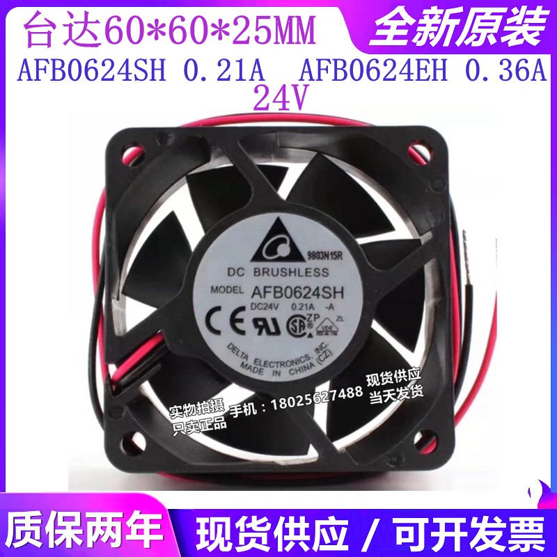 AFB0624SH/EH全新台达风机6025 24V 0.21A 6CM滚珠变频器散热风扇