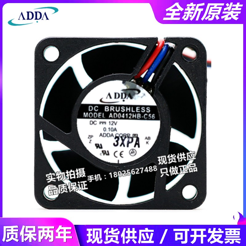 AD0412LB/UB/HB/MB-C52 AD0412HB/MB/XB/LB-C53 12V 4020风扇ADDA