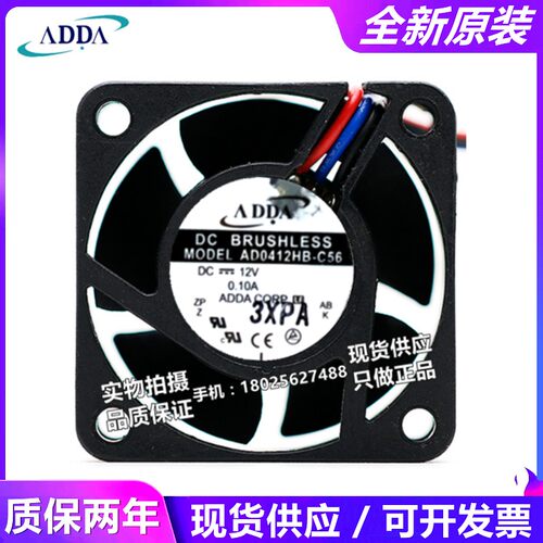 AD0412LB/UB/HB/MB-C52 AD0412HB/MB/XB/LB-C53 12V 4020风扇ADDA