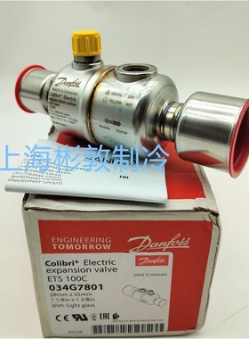 丹佛斯电子膨胀阀 ETS12 24 2550 100C 034G7801 7702 7602 7900