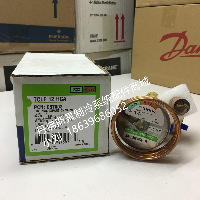 EMERSON艾默生热力膨胀阀TCLE10HCA TCLE12HCA 5HCA TCLE7-1/2HCA