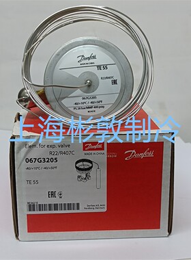 Danfoss丹佛斯膨胀阀 感温包 TE55 067G3205 2701 2704 2707 2710