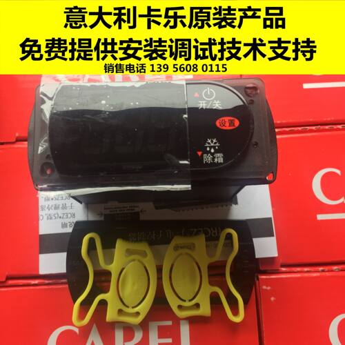 卡乐温控器RKJZ1Z0573 RCJZC1E082K