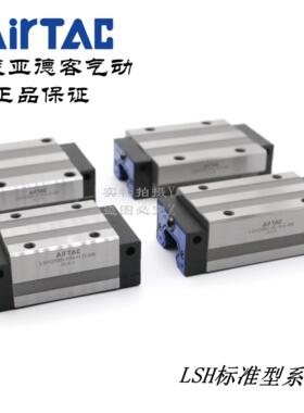 原装亚德客直线导轨滑块LSH25BK H F1 F2-N/L-N H-A/B/C/D/E/F-M6