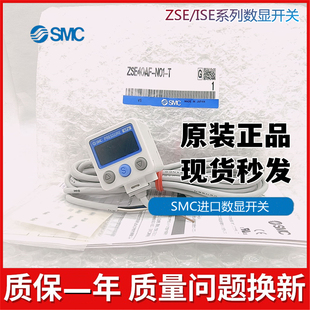 N01 数显开关 正品 日本SMC全新原装 实物拍摄 ZSE40AF 现货秒发