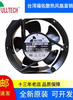 UF-15PC23 BTH/BWH台湾原装正品福佑FULLTECH 230V 29W散热风扇