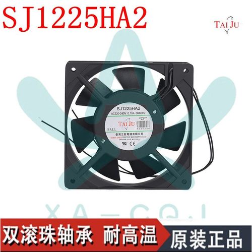 SJ1225HA2 HA1 三巨风机12025 AC220V 12CM 机柜滚珠轴流散热风扇
