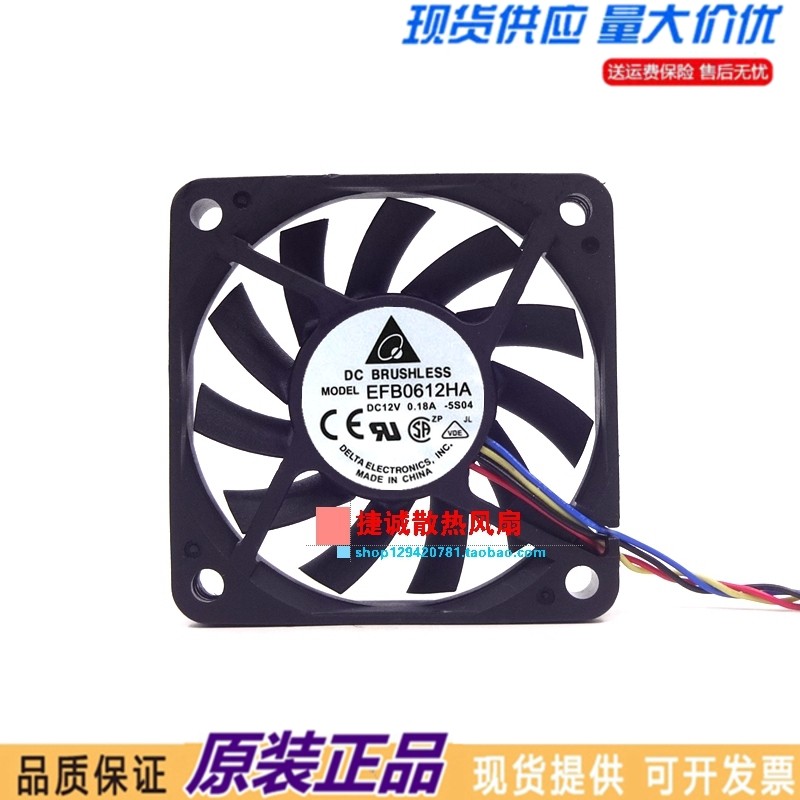 原装台达 EFB0612HA 6010 12V 0.18A 6CM 双滚珠超薄机箱散热风扇