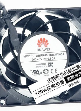 全新原装AVC DBPK0938B8MY001 48V 0.80A 铝框防水变频器散热风扇