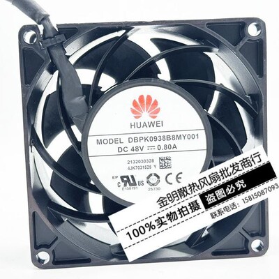 全新原装AVC DBPK0938B8MY001 48V 0.80A 铝框防水变频器散热风扇