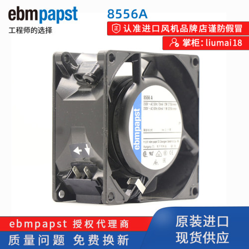 德国ebm散热风机 8556A 8556V 8038 230V金属耐高温散热风扇