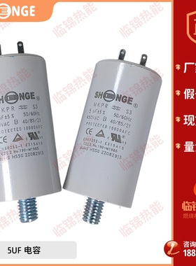 利雅路燃烧机电容SHNGE 4 5 6.3 8 12.5 14微法4UF 5UF 6.3UF 8UF
