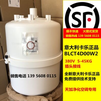 正品卡乐加湿桶CAREL  BLCT4D00W2 BLCT4DOOW2  卡乐加湿桶45KG