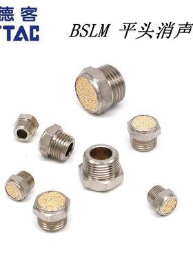 原装亚德客 微型 平头消声器BSLMM5 BSLM01 BSLM02 BSLM03 BSLM04