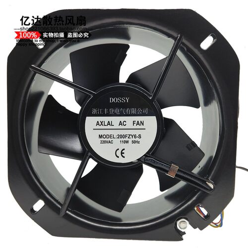 全新 DOSSY 丰登电气 200FZY6/8-S 110W 220VAC 机柜配电箱风扇