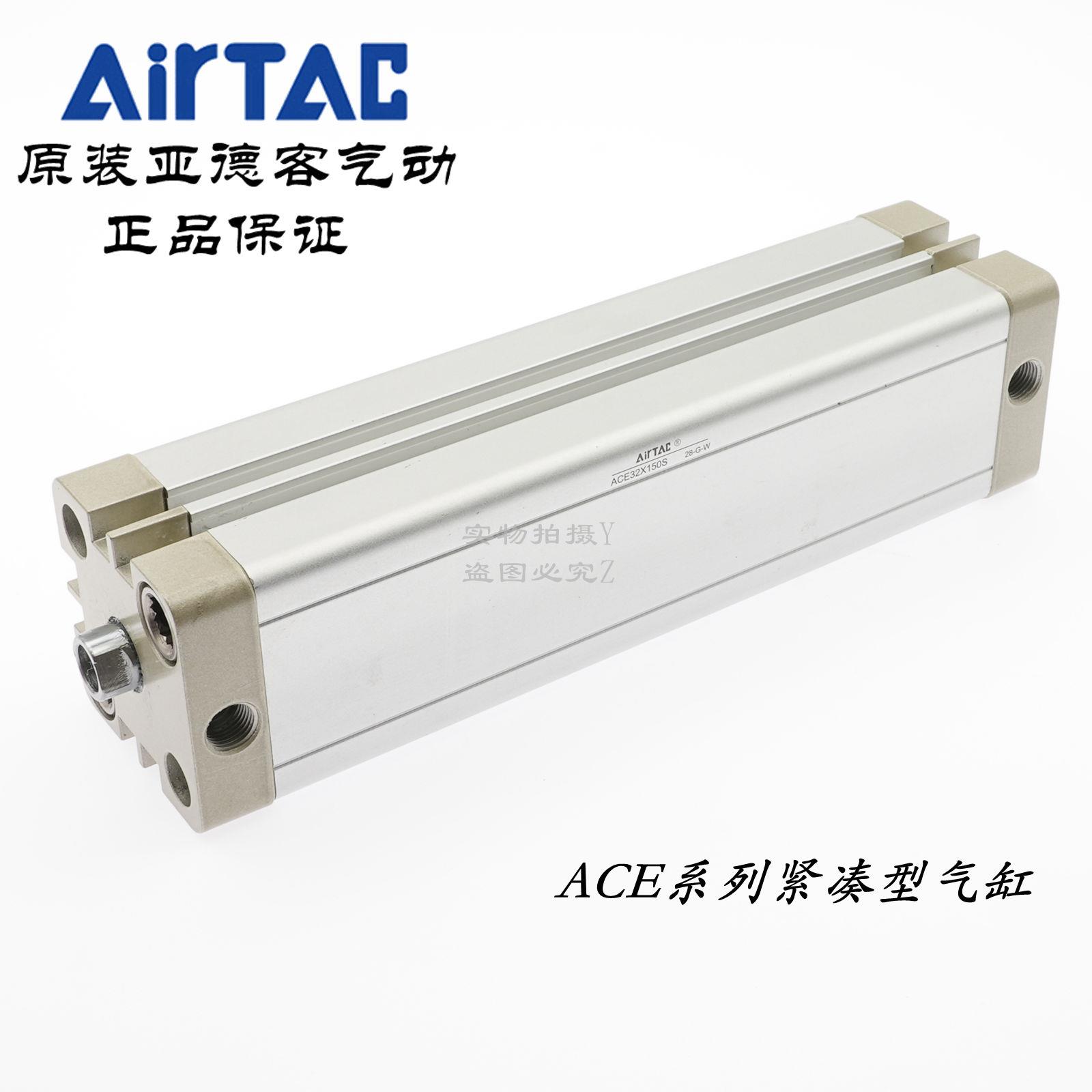 AirTAC亚德客气缸ACE32X150 ACE32X150B ACE32X150S ACE32X150SB