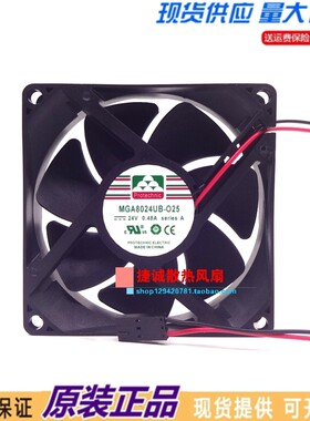永立 MGA8024UB-025 24V 0.48A 8025 8CM 双滚珠 驱动器冷却风扇