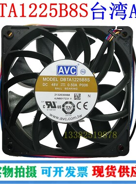 DBTA1225B8S 全新原装AVC 12025 48V PWM调速12CM交换机散热风扇