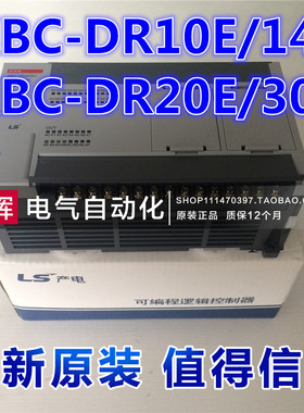 原装正品韩国LS XBC-DR10E XBC-DR14E XBC-DR20E XBC-DR30E