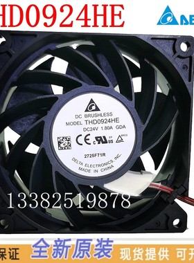 THD0924HE 全新原装台达DELTA24V散热风扇9238 1.80AIP68防水风扇
