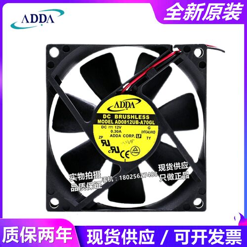 ADDA AD0812MB/HB/US/UB/UX/DB/HS/LS/LX-A70GL变频器8025风扇12V