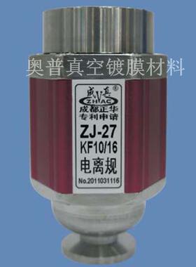 正华ZJ-10 27KF16 KF25KF40 ZJ-CF35电离真空规管传感器ZJ-14冷规