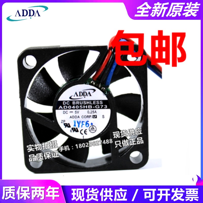 原装ADDA AD0405LB/UB/HB-G73 AD0405MB-G76 G72 G7B 5V 4010风扇