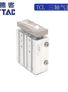 原装亚德客 三轴导杆气缸 TCL12X10S TCL12X20S TCL12X25S AirTAC