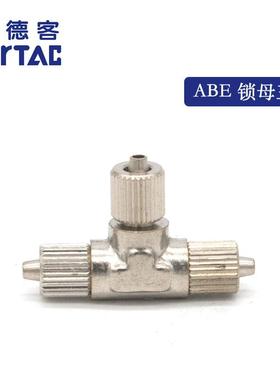 亚德客AIRTAC 锁母快拧三通 ABE4 ABE6 ABE8 ABE10 ABE12