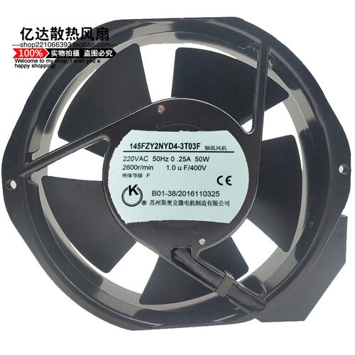 全新145FZY2NYD4-3T03F轴流风机50W苏州斯奥克微电机制造有限公司