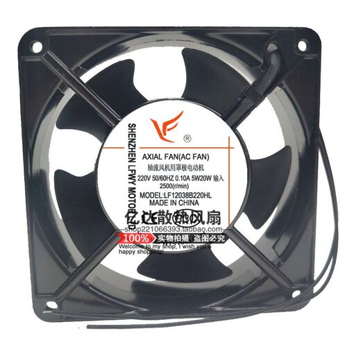 全新 LF12038B220HL 0.10A 5W20W 2500r/min 220V轴流散热风扇