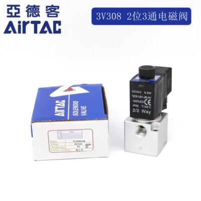 AirTAC原装亚德客 二位三通大流量真空电磁阀 3V3-08-NC 3V308NCB