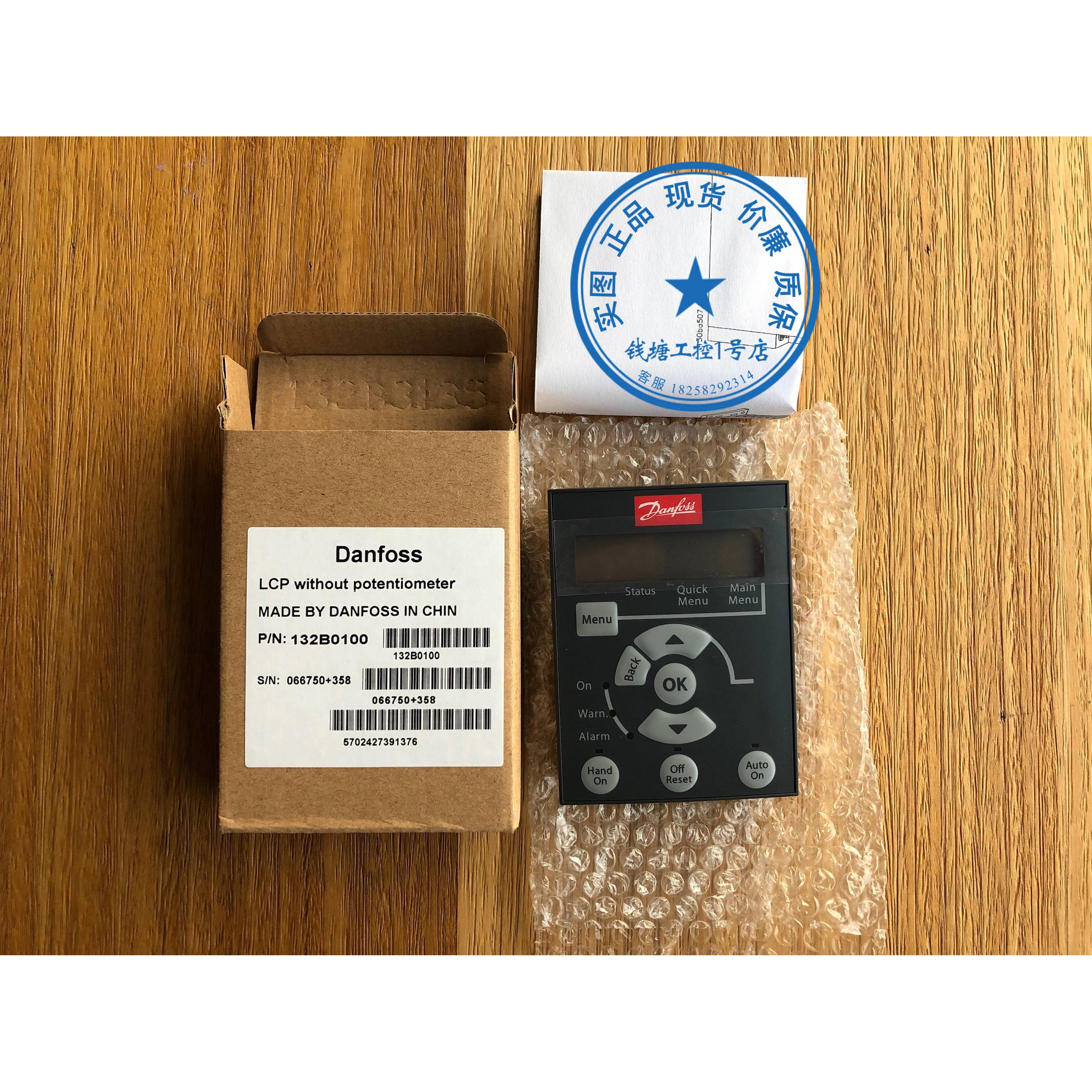 价格极低 LCP 11/LCP11 货号132B0100 丹佛斯FC-051变频器面板