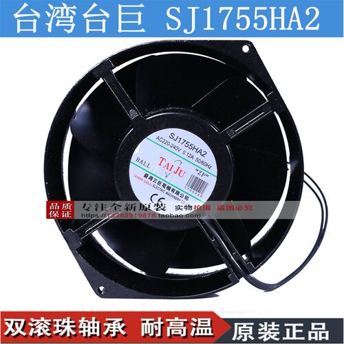 SJ1755HA2台湾三巨AC220V耐高温HA1 AC110V UPS变频器散热风扇